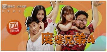 废柴兄弟4在线观看,笑料百出，兄弟情谊再升级！  第2张