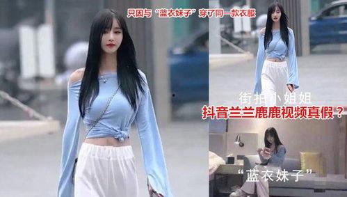 吃瓜爆料抖音网红搞笑,笑料百出引人捧腹 第1张 吃瓜爆料抖音网红搞笑,笑料百出引人捧腹 第1张