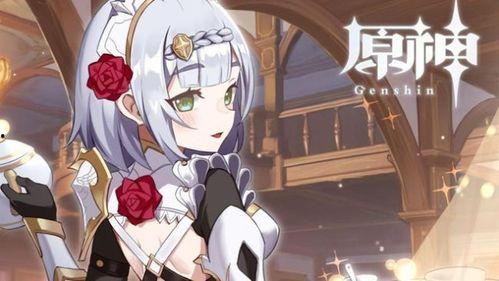 原神女仆爆料视频,揭开神秘面纱，揭秘游戏新角色  第3张