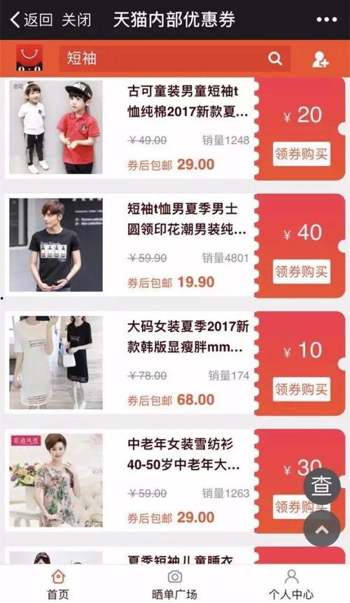 淘宝最新爆料人士,最新神秘功能即将上线,揭秘电商巨头新动向 第2张 淘宝最新爆料人士,最新神秘功能即将上线,揭秘电商巨头新动向 第2张