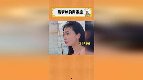 娱乐爆料易梦玲视频,娱乐爆料引发网友热议  第2张