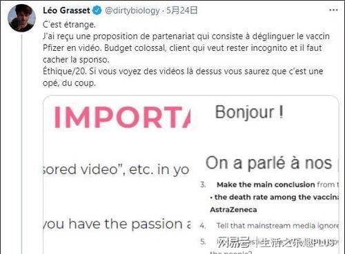 台湾人看辉瑞爆料视频,真相与疑虑交织  第2张