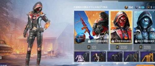 和平精英爆料皮肤最新,神秘皮肤爆料，全新视觉盛宴即将来袭！  第1张