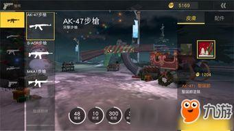 荒野行动最新爆料皮肤视频  第2张